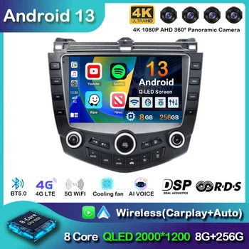 Android 13 Carplay Auto WIFI + 4G для Honda Accord 7 2003 2004 2005 2006 2007 Автомобильный радиоприемник, Мультимедийный видеоплеер, Навигация GPS DSP